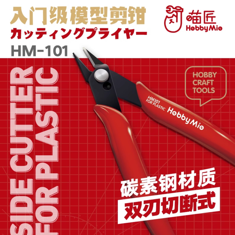 HobbyMie HM101 คีมตัดโมเดลกันดั้ม กันพลาและโมเดลพลาสติก คมตัดเรียบเนียน