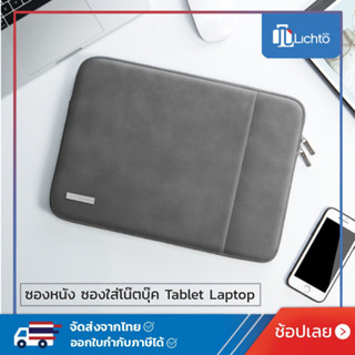 ซองใส่โน๊ตบุ๊คสำหรับ -i-Tablet- ซองหนัง กันน้ำ กระเป๋าใส่ Tablet Surface go รุ่น TKS ND11