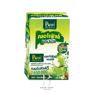 Posh Medica ผลิตภัณฑ์เสริมอาหาร พอช เมดิก้า คลอโรฟิลล์ แอปเปิ้ล (6ซองx1กล่อง)