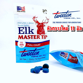 หัวคิวกวาง กวางแบบถุง กวางใหม่ Elk MASTER 11 มิล (ราคาต่อ 1 หัว)