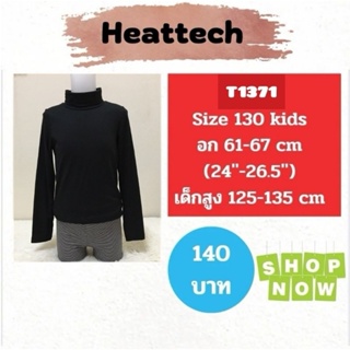 T1371 เสื้อฮีทเทคเด็ก uniqlo heattech kids มือ2