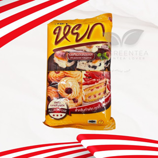 เนยเหลือง ตราหยก (YOK BRAND) สำหรับทำเค้ก คุ้กกี้ และขนมปัง ขนาด 1 กิโลกรัม