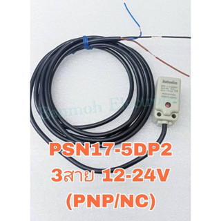 PSN17-5DP2 Sensor, Inductive Prox, 17mm Square, 5mm Sensing, PNP NC, 3 Wire, 12-24V VDC