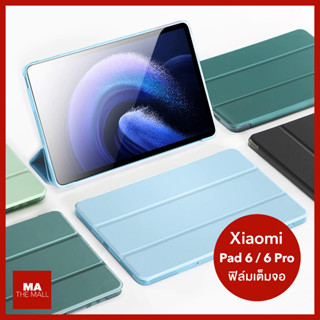 เคสแพด Xiaomi Pad 6 &amp; 6 Pro case