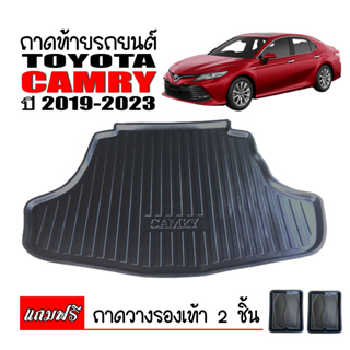 (สต็อกพร้อมส่ง) ถาดท้ายรถยนต์ TOYOTA CAMRY 2019-2023 (รุ่นธรรมดาและ hybrid) ถาดท้ายรถ ถาดท้าย ถาดสัมภาระ ถาดวางสัมภาระ