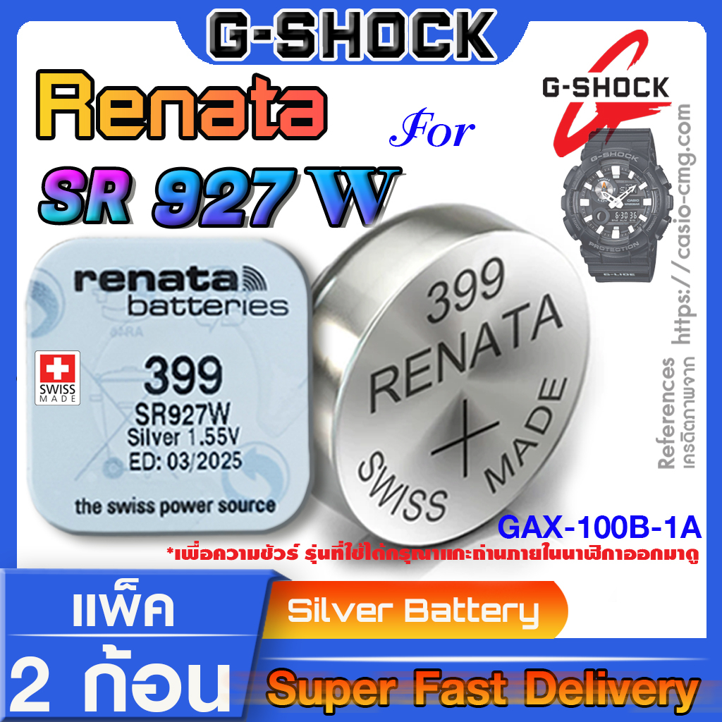 ถ่านนาฬิกา G-shock GAX-100B-1A แท้ renata sr927w 399 ตรงรุ่นชัวร์ แกะใส่ใช้งานได้
