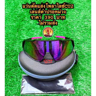 แว่นตัดแสงโพลาไลซ์cu2เลนส์ดำ ปรอท
