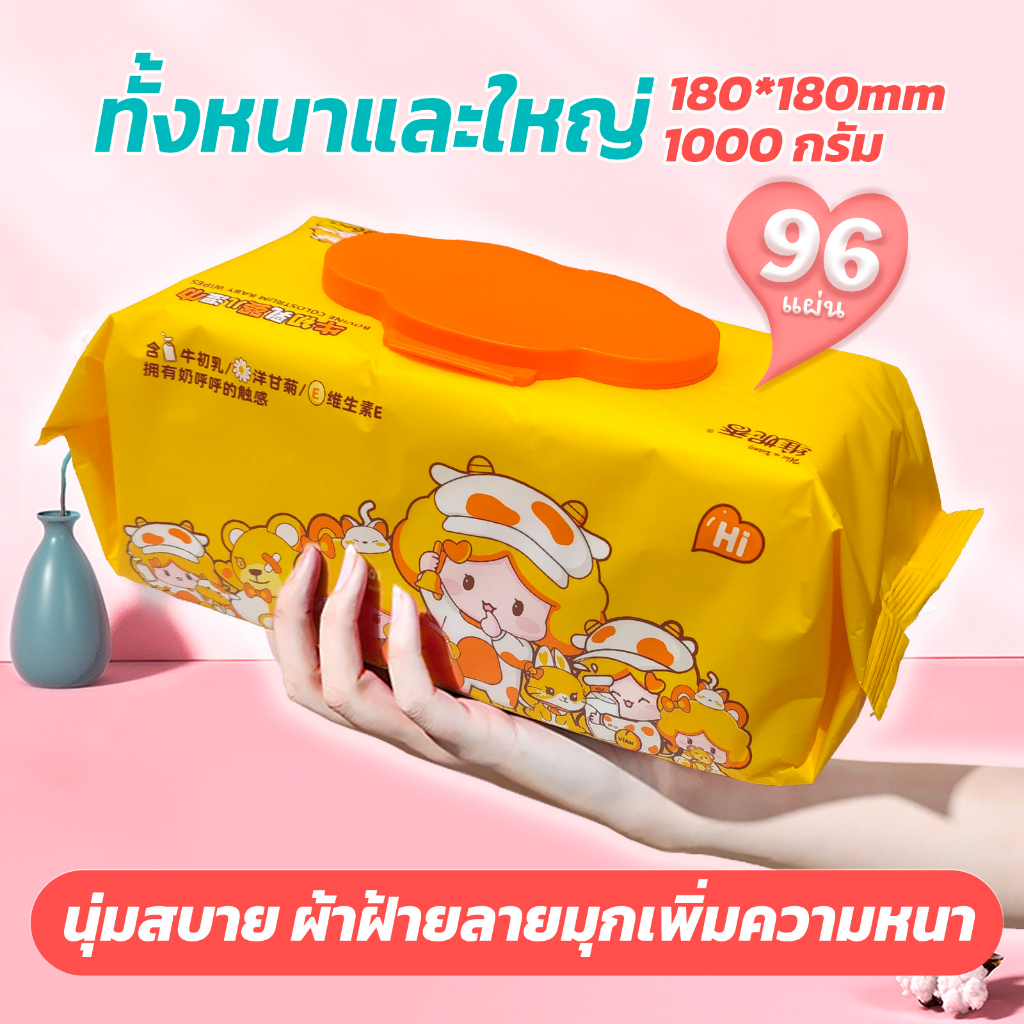 ทิชชู่เปียก 80แผ่น Baby wipes ผ้าฝ้ายนุ่ม100% กระดาษทิชชู่เปียก สำหรับผิวเด็ก  ทิชชู่เปียกเด็ก