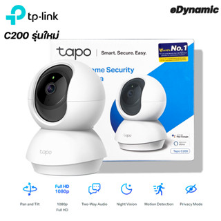 กล้องวงจรปิด TP-Link Tapo C200 ภาพคมชัด 2 MP Wi-fi Wireless IP Cam - รับประกัน 2 ปี