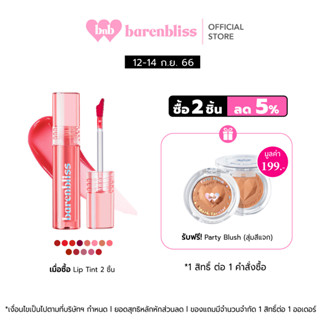 bnb barenbliss Peach Makes Perfect Lip Tint 3g 1 ชิ้น แบร์แอนด์บลิซ พีช เมกส์ เพอร์เฟกต์ ลิปทินต์