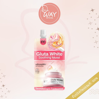 [ซอง] อินน์ บิวตี้ กลูต้า ไวท์ ชูทติ้ง มอยส์ 40ก Inn Beauty Gluta White Soothing Moist 40g