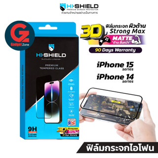 [รับประกัน 90วัน] ฟิล์มกระจกผิวด้าน สำหรับ iPhone 15 / 14 ทุกรุ่น Hishield Matte 3D Strong Max  (ฟิล์มด้านแบบเต็มจอ)