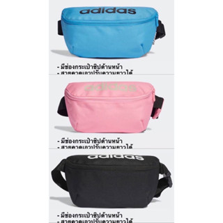 กระเป๋าคาดอก ADIDAS DAILY WAIST BAG แท้ 100%