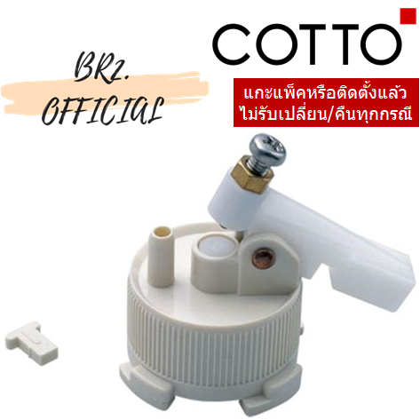 S287 ชุดกระเดื่องC-959+วาล์วเปิดปิดน้ำ