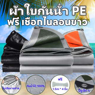 ผ้าใบกันฝน (มีรู) ผ้าใบกันน้ําสองด้านกันน้ํา 100% ผ้าใบกันน้ําผ้าใบกันฝนผ้ากันแดดส่งเชือก