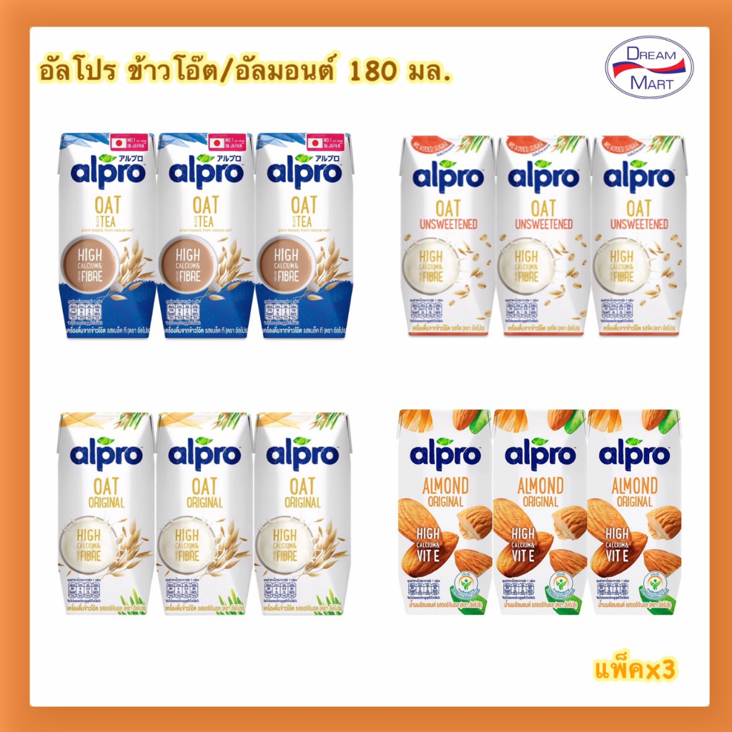 [UHT] Alpro OAT- ALMOND Milk อัลโปร เครื่องดื่มข้าวโอ็ตและน้ำนมอัลมอนด์ ปริมาตรสุทธิ 180 มล. แพ็คx3 กล่อง
