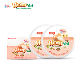 iCare Homyai White Facial Soap -  สบู่ล้างหน้าแบบกระปุก หน้าใส ลดสิว ผิวชุ่มชื้น จำนวน 2 กระปุก