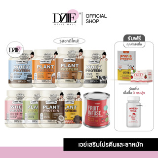 [แจ้งรสในแชท] Calplus farm | Whery Fruit infuse น้ำหมักผลไม้ น้ำผลไม้หมัก whey Protein diet เวย์