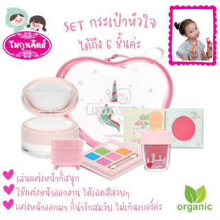 Godmami ชุดเครื่องสำอางออร์แกนิคสำหรับเด็ก 6 ชิ้น กระเป๋าใส Set D