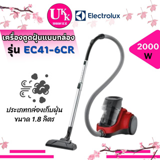 Electrolux เครื่องดูดฝุ่นแบบกล่อง รุ่น EC41-6CR กำลังมอเตอร์ 2000 W  EC41-6CR EC41 EC41-6