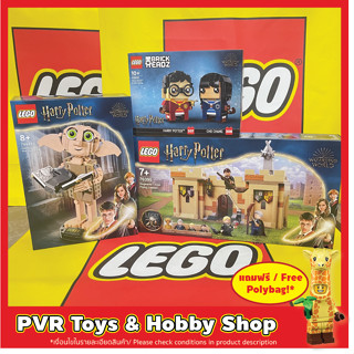 Lego 40616 76395 76421 Harry Potter Cho Chang Hogwarts Fluffy Encounter First Flying Lesson Dobby™ the House-Elf แฮรี่