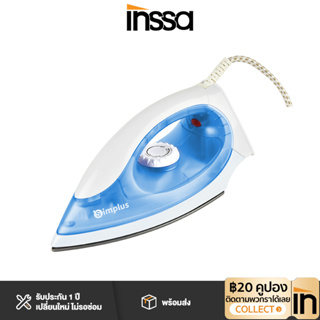 INSSA เตารีดไอน้ำ เตารีดไฟฟ้า เครื่องรีดไอน้ำถนอมผ้า 1000W Steam Iron เตารีดผ้าไอน้ำ เตารีด ที่รีดผ้า GTJH005