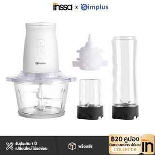 INSSA เครื่องปั่น  500W เครื่องบดเนื้อ ความเร็ว 2 ระดับ LLJH001