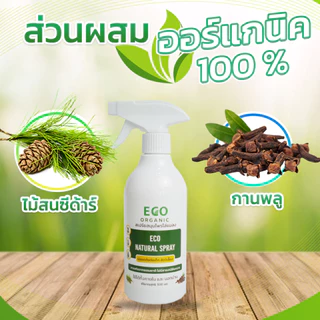 สมุนไพรกำจัดปลวก มด Herb Termite Ant สมุนไพรไล่แมลง ขนาด 500 มล.