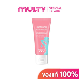 Mizumi-Underarm White Booster 30g. ครีมทารักแร้ ขาหนีบ