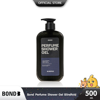 Bond Perfume Shower Gel BLINDFOLD เจลอาบน้ำเนื้อเจลครีม สูตรเย็น ขนาด 500 ml. (1 กล่อง)