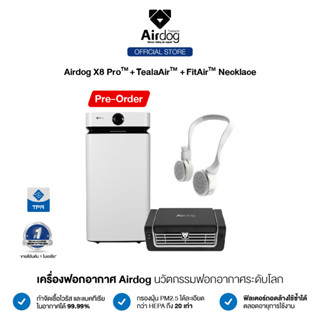 [Pre-order ส่งฟรี] Airdog Air Purifier เครื่องฟอกอากาศ ชุด Triple Set4 รุ่น Airdog X8 Pro + FitAir Necklace + TeslaAir