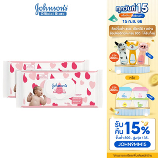 จอห์นสัน เบบี้ ผ้าเช็ดทำความสะอาด สกินแคร์ไวพ์มีน้ำหอม 75 ชิ้น x 2 Johnsons Skin Care Wipes – lightly fragrance 75 pcs. x 2 (แพ็คคู่)