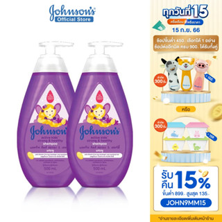 จอห์นสัน เบบี้ แชมพูเด็ก แอคทีฟ คิดส์ สตรอง &amp; เฮลท์ตี้ 500 มล. Johnsons Baby Active Kids Strong &amp; Healthy Shampoo 500 ml x 2 (แพ็คคู่)