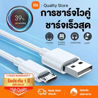 สายชาร์จ หัวเหว่ย Micro USB Fast Charge รองรับ Y3,Y5,Y6,Y7,Y7pro,Y9,Nova2i,3i,Mate7รุ่นอื่นๆ มีการรับประกัน 1 ป