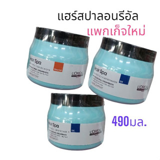 แฮร์สปา ลอรีอัล Loreal Hair spa ลอรีอัลแฮร์สปา 490 ml สปาผม แฮร์สปา ลอรีอัล ของแท้จากบริษัท 100%