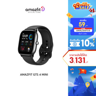 Amazfit GTS 4 Mini Smartwatch มี GPS วัดค่าการเต้นหัวใจ วัดค่าออกซิเจนในเลือด วัดค่าความเครียด ประกัน 1 ปี รองรับภาษาไทย ผ่อน0%  (สมาร์ทวอทช์ นาฬิกาอัจฉริยะ)