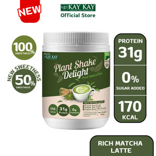 KAY KAY Plant Shake Delight Plant Based Protein โปรตีนจากพืช รสริช มัทฉะ ลาเต้ (Rich Matcha Latte)  อร่อย ดื่มง่าย โปรตีนสูง วีแกน ขนาด 500 กรัม