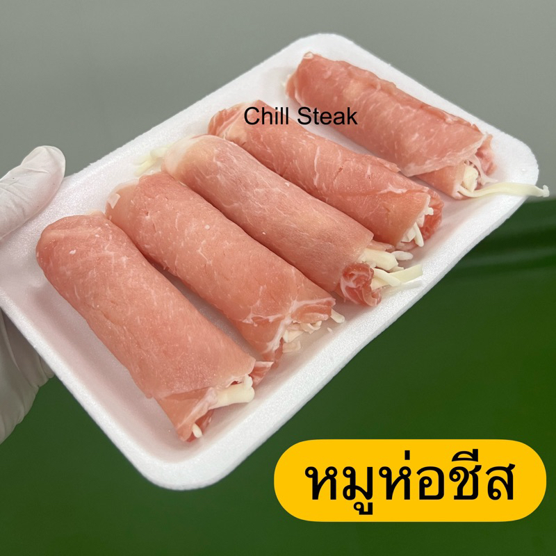หมูห่อชีส 1แพ็ค5ชิ้น 160กรัม