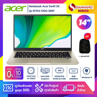 Notebook Acer Swift 3X รุ่น SF314-510G-585F สี Gold (รับประกันศูนย์ 2 ปี)