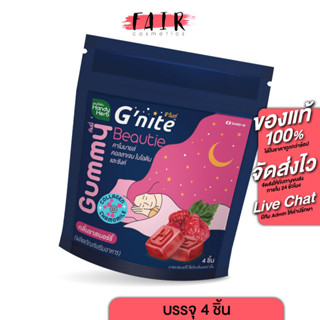 HandyHerb Beautie G Nite Gummy แฮนดี้เฮิร์บ จี ไนท์ กัมมี่ [4 ชิ้น] กลิ่นราสเบอร์รี่ เจลลี่นอนหลับ เยลลี่หลับสบาย