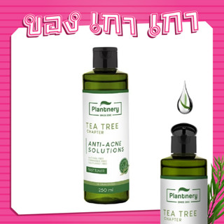 💗[ของเกาเกา] ของแท้พร้อมส่ง💗Plantnery Tea Tree First Toner 250ml โทนเนอร์ปรับสภาพผิว สูตรลดสิว ควบคุมความมัน