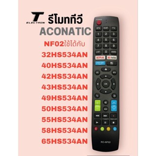 รีโมททีวี aconaticรหัสRC-NF02สินค้ามีพร้อมส่งร้านค้าส่งไว