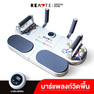 READTE บอร์ดวิดพื้น บาร์แพลงก์กิ้ง 2IN1 ที่วิดพื้นอเนกประสงค์ Multifunctional Push-up Board