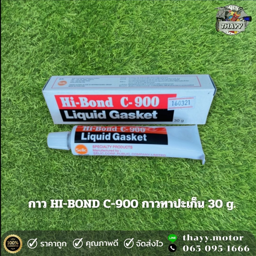 กาวทาประเก็น กาวบอนด์ HI-BOND C900