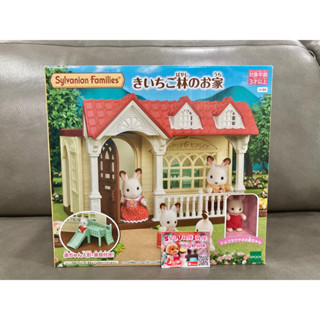 Sylvanian Sweet Raspberry Home มือ 1 กล่องญี่ปุ่น บ้านหลังเล็ก บ้านเล็ก เล่นกับ Red Roof มี Chocolate Rabbit Baby กระต่า