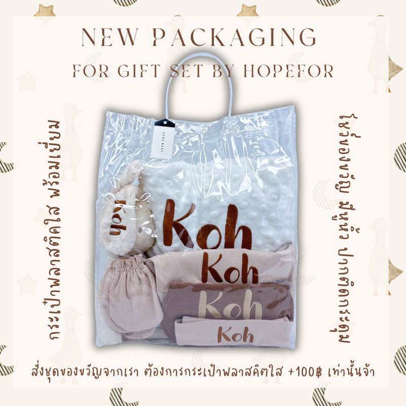ไม่รวมของด้านใน เฉพาะกล่องห่อของขวัญ ผ้ากันเปื้อนเด็กปักชื่อ ชุดของขวัญเด็กแรกเกิด (เฉพาะกล่อง)