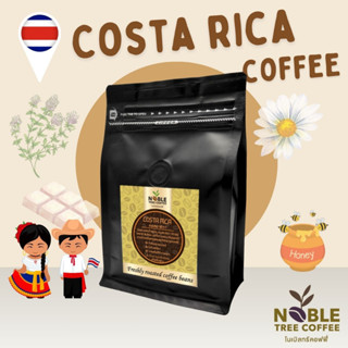 เมล็ดกาแฟ คอสตาริกา 100% (COSTA RICA ENZYME) 150g , 250 g.