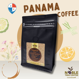 เมล็ดกาแฟปานามา 100% (Panama)  150g ,250 g.