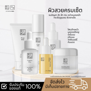 ริคุ ผิวสวยเซตใหญ่ โฟมนมเกาหลี วิตซีเบอร์รี่เกาหลี มินิบูสเต…