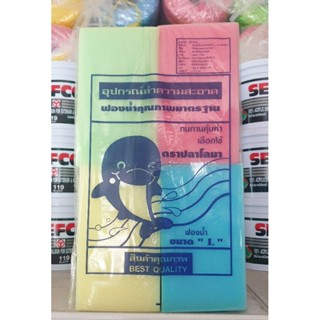 ฟองน้ำโลมาก้อนเล็ก(1ห่อ12ก้อน)